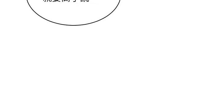 工地女孩资料员漫画,第17话1图
