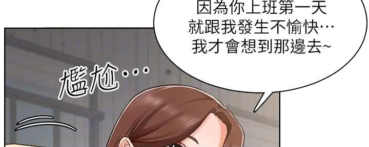 工地女孩资料员漫画,第8话1图