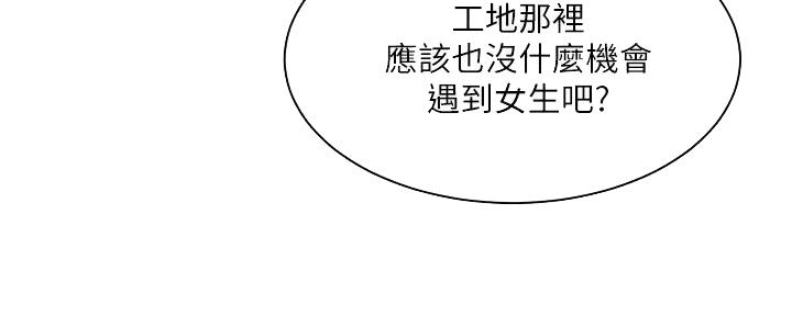 工地女工免费小说漫画,第12话1图