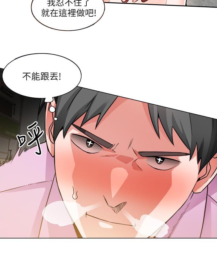 工地女神漫画,第70话2图