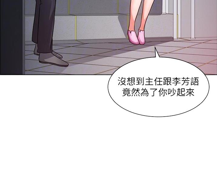 工地女性的真实生活图片漫画,第78话1图