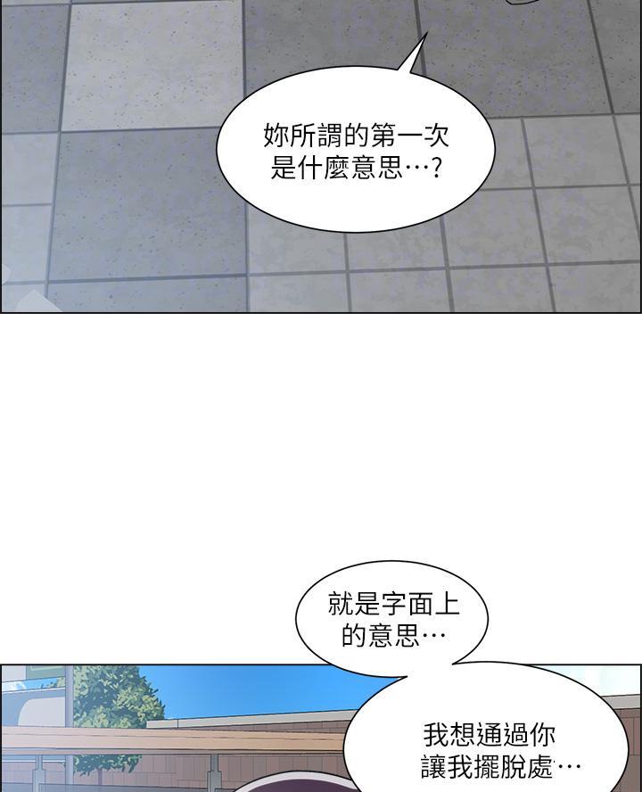 工地女人吴丽刚子笔趣阁漫画,第60话2图