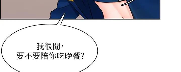 工地女工免费小说漫画,第15话1图