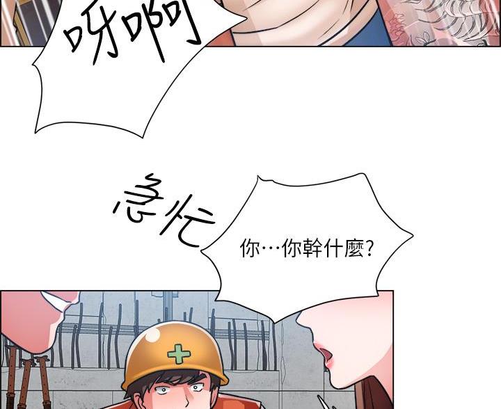 工地女孩资料员漫画,第80话2图