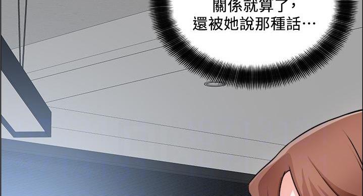工地女工免费小说漫画,第47话1图