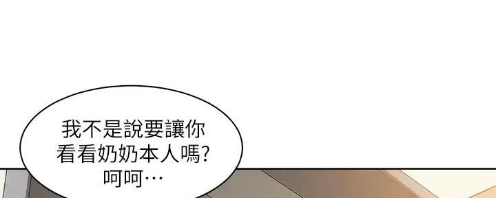 工地女小工漫画,第16话1图