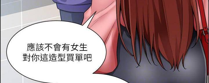 工地女孩资料员漫画,第38话1图