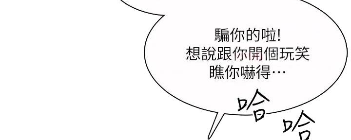 工地女孩资料员漫画,第10话1图