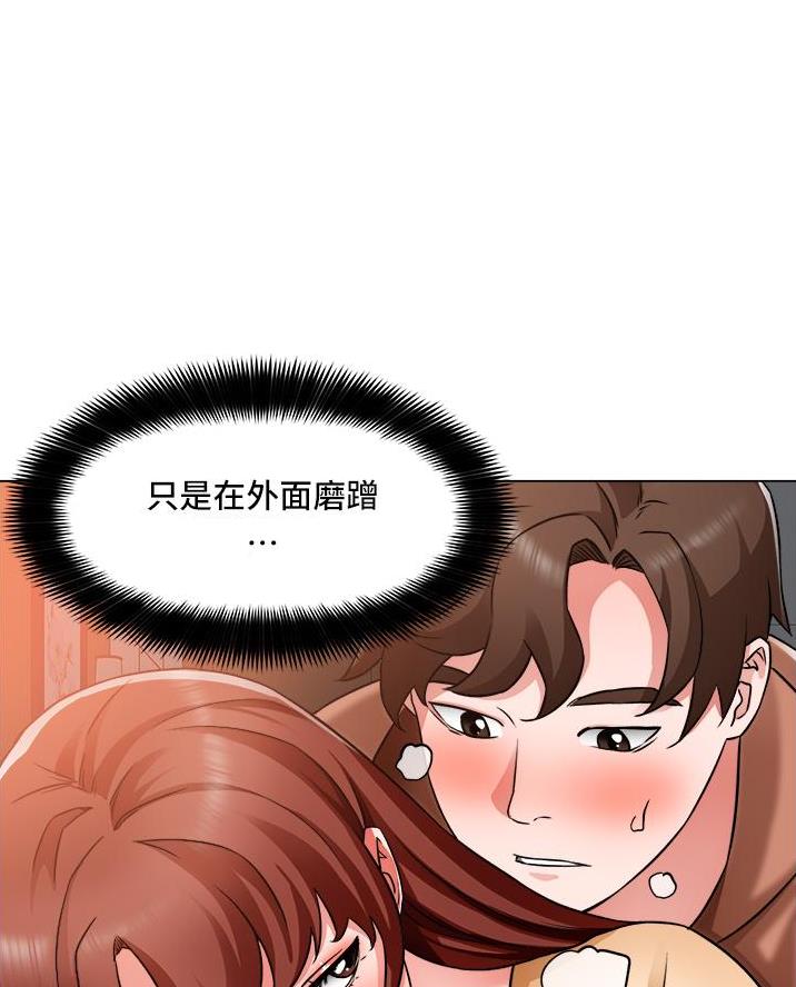 工地女孩资料员漫画,第74话1图