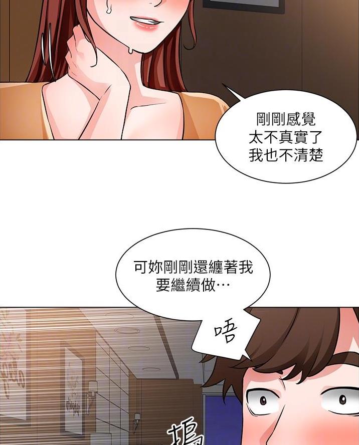 工地女老板爱上穷小子漫画,第75话2图