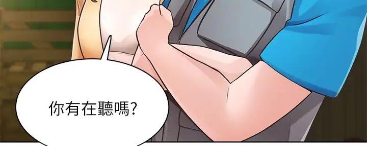 工地女孩资料员漫画,第8话1图