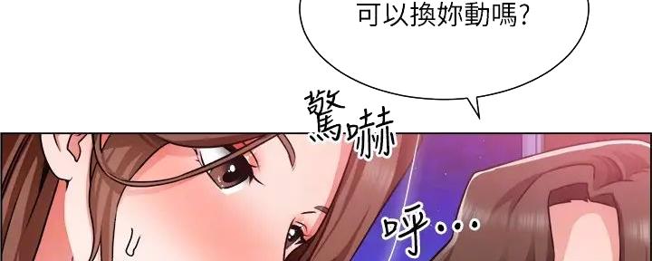 工地女孩资料员漫画,第30话2图
