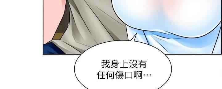 工地女工免费小说漫画,第21话1图