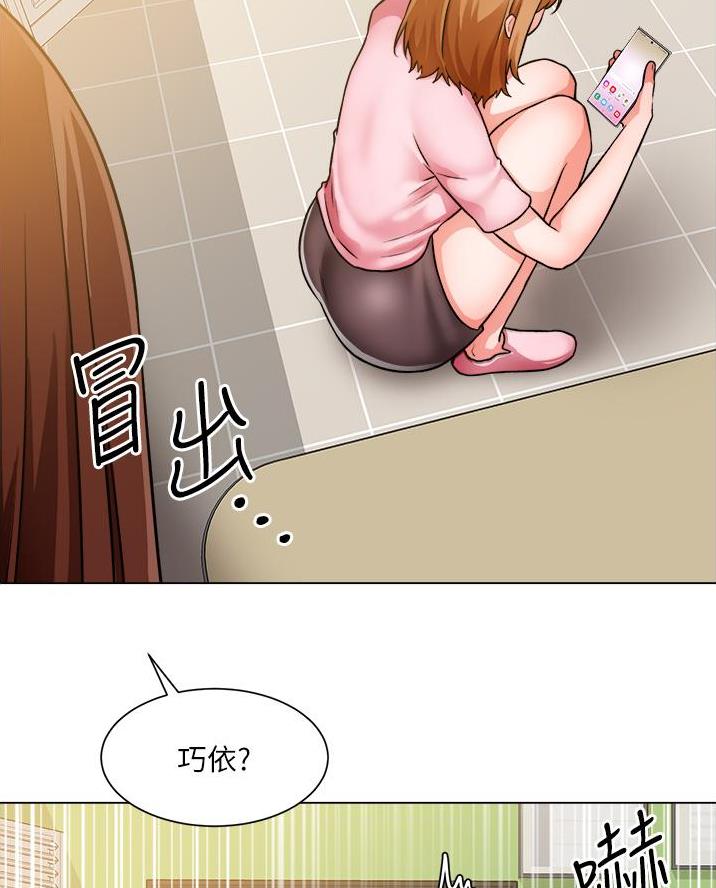 工地女孩资料员漫画,第77话1图