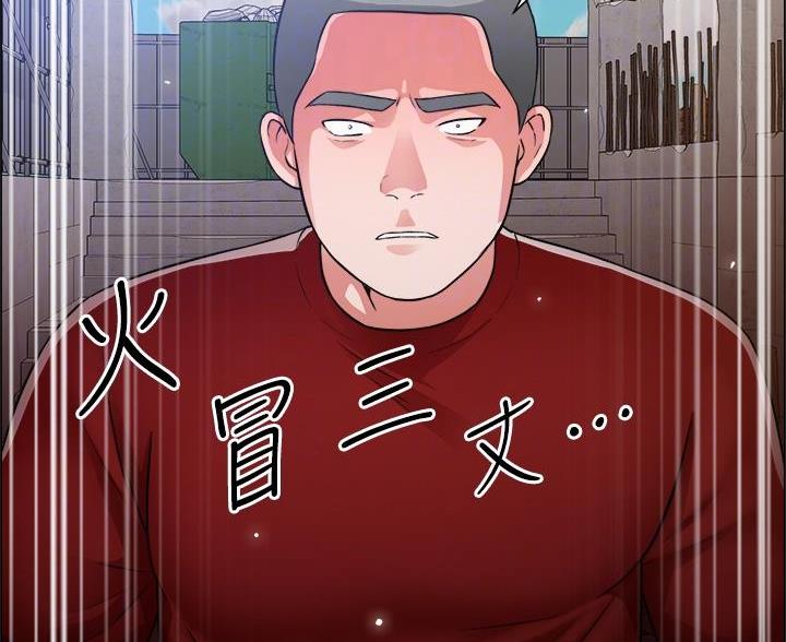 工地女孩资料员漫画,第80话1图