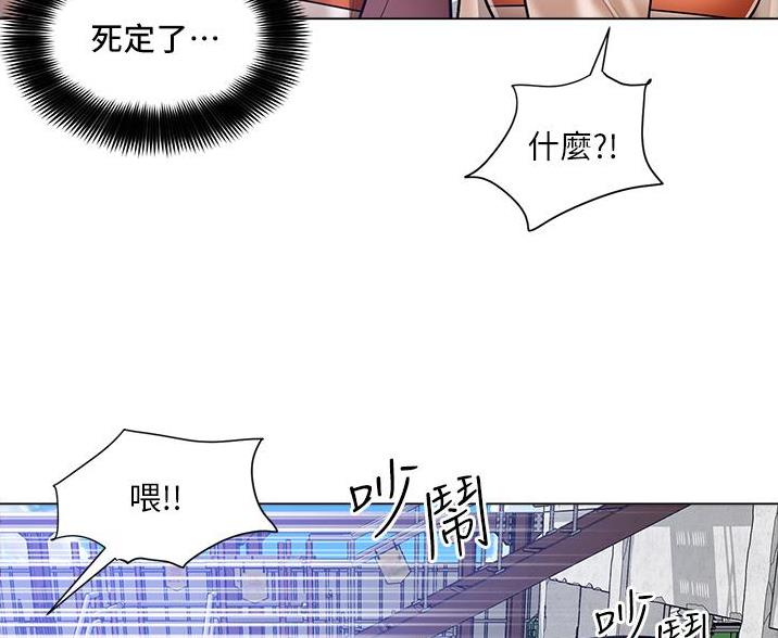 工地女孩资料员漫画,第79话1图