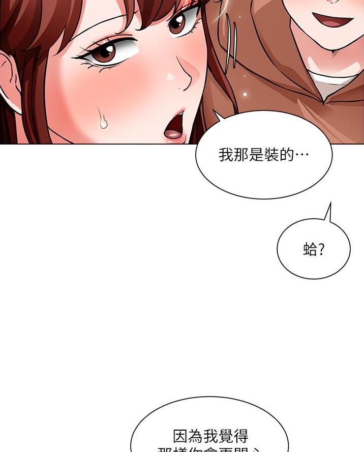 工地女人免费读漫画,第75话2图