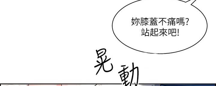 工地女人吴丽漫画,第18话2图