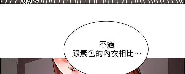 工地女孩资料员漫画,第21话2图