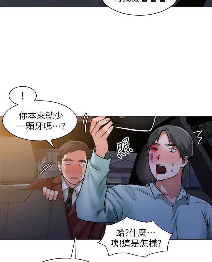 工地女工免费小说漫画,第68话1图