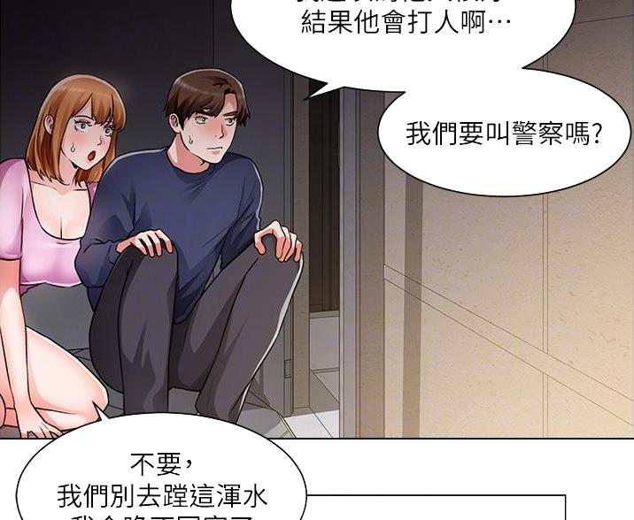 工地女工免费小说漫画,第78话2图