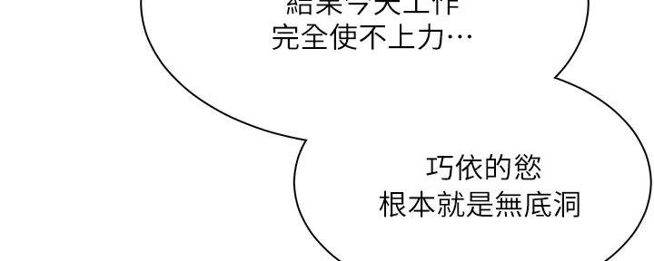 工地女孩资料员漫画,第11话1图