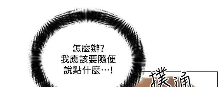 工地女孩资料员漫画,第22话2图
