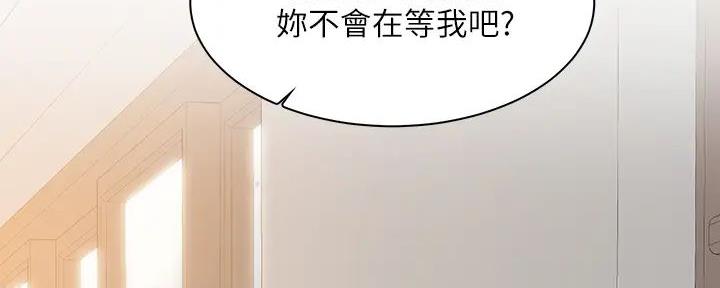 工地女神电视剧漫画,第15话2图