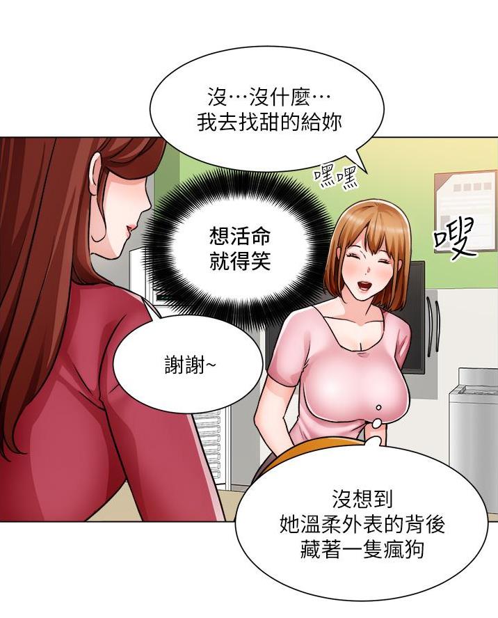 工地女孩资料员漫画,第77话1图