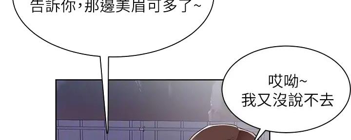 工地女工免费小说漫画,第9话2图