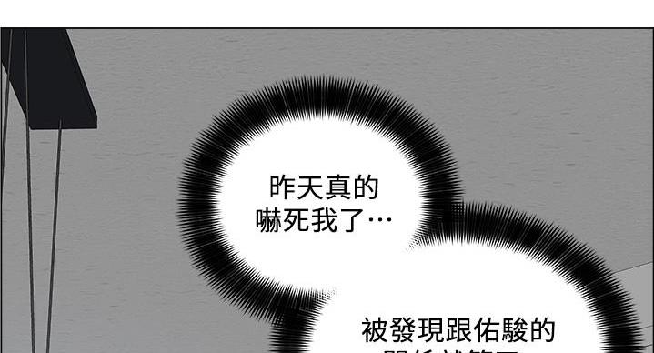 工地女工免费小说漫画,第47话2图
