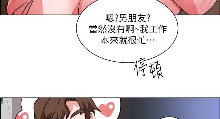 工地女工免费小说漫画,第47话1图