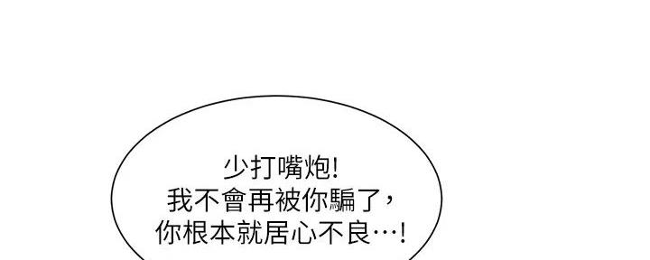 工地女工免费小说漫画,第36话2图