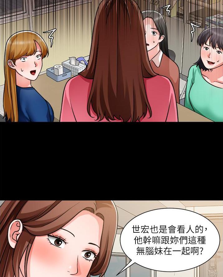 工地女孩资料员漫画,第76话1图