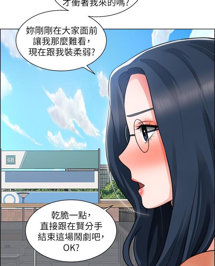 工地女孩资料员漫画,第59话1图