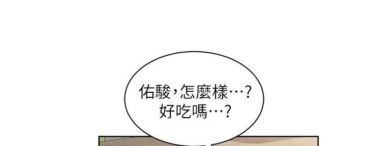 工地女工免费小说漫画,第5话1图