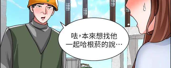 工地女工免费小说漫画,第31话2图