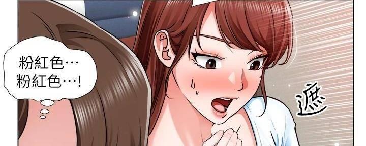 工地女孩资料员漫画,第21话2图