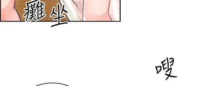 工地女孩资料员漫画,第17话2图