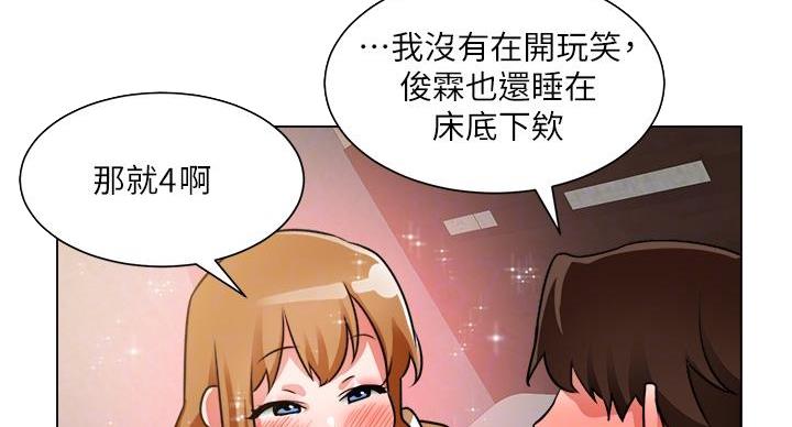 工地女孩资料员漫画,第46话2图