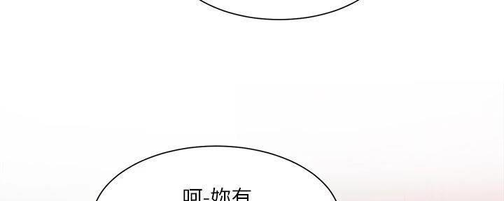 工地女工免费小说漫画,第21话2图