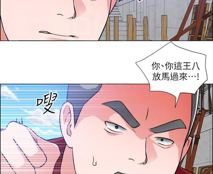 工地女孩资料员漫画,第80话2图