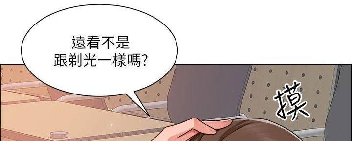 工地女孩资料员漫画,第39话2图