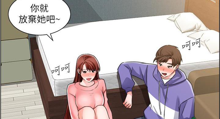 工地女孩资料员漫画,第44话2图