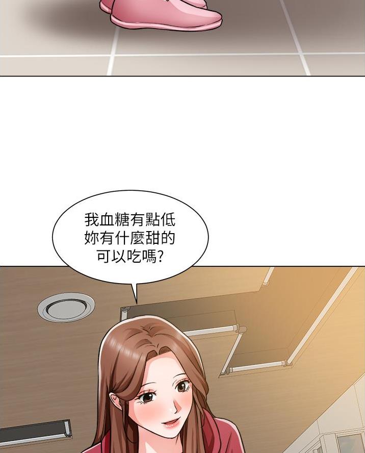 工地女孩资料员漫画,第77话1图