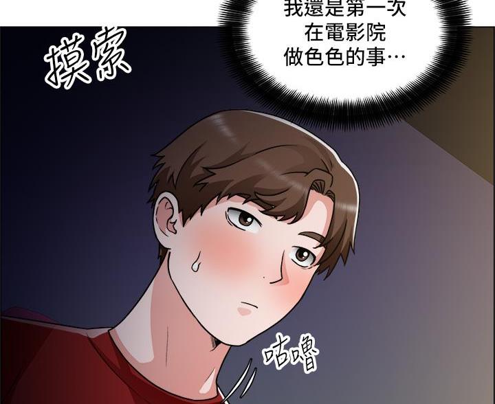 工地女神奇遇漫画漫画,第84话2图