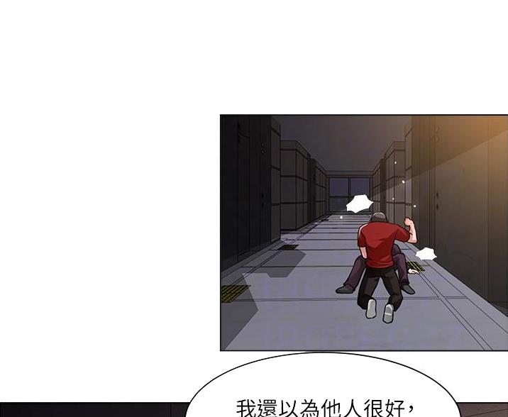 工地女工免费小说漫画,第78话1图