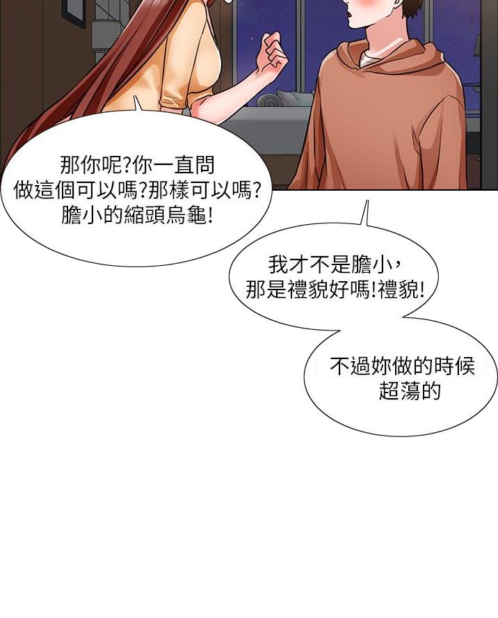 工地女孩资料员漫画,第75话2图