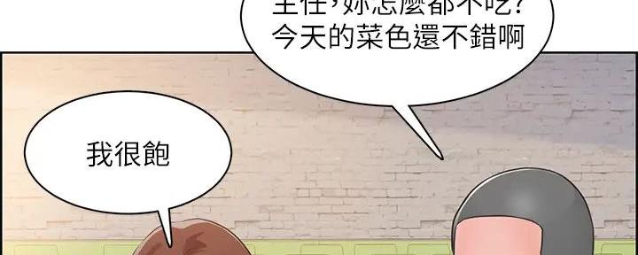 工地漫画,第7话2图