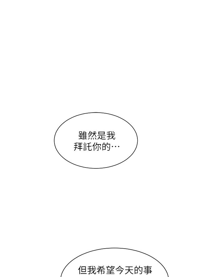 工地女生干什么漫画,第64话1图